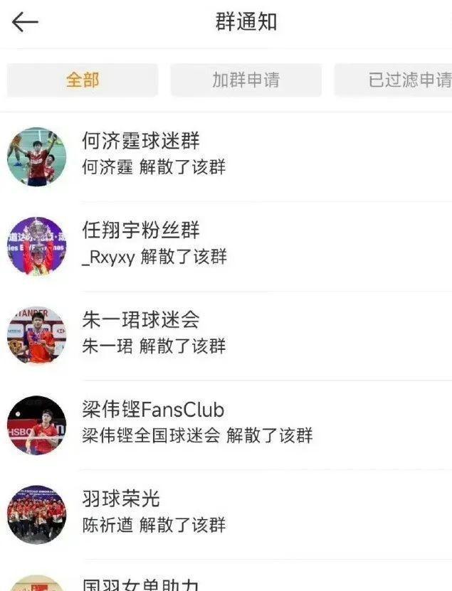星空体育网址闹大体育总局重拳出击人民日报表态王楚钦明智正式解散粉丝群(图2)