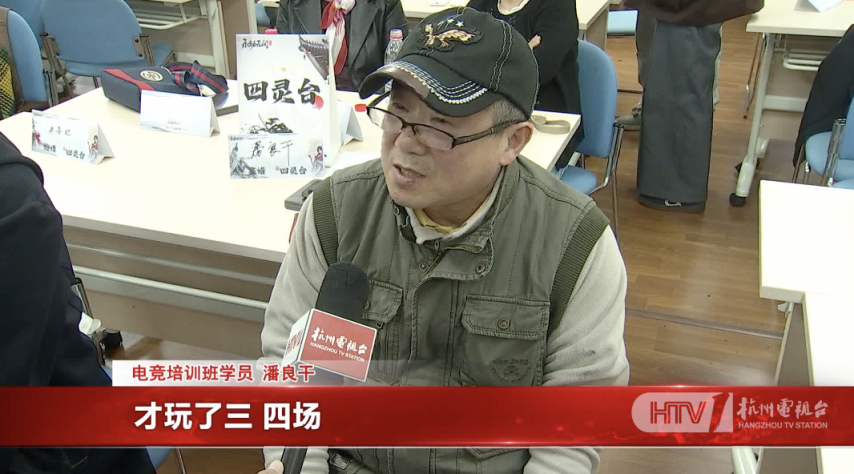 星空体育官网杭州将举办老人电竞大赛招募55岁以上老年人打永劫无间(图4)