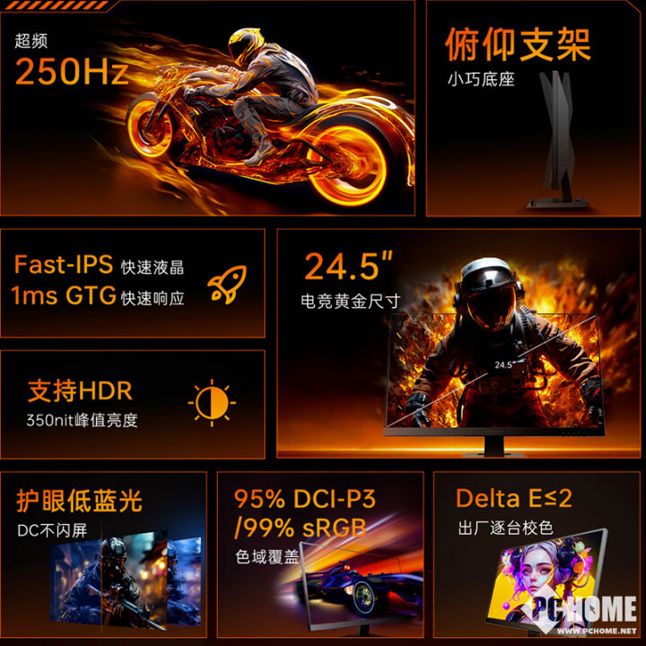 机械师推MZQ25F250电竞星空体育官网显示器 2K0Hz国补849元(图2)
