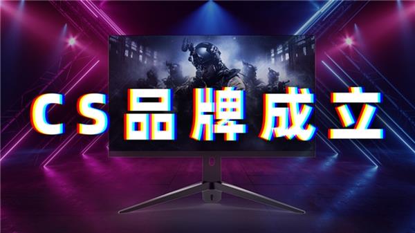 星空体育登录Valve同佳美核芯达成战略合作 联合推出CS电竞显示器(图1)