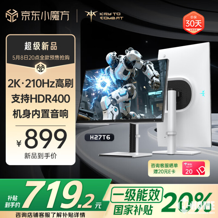 KTC推星空体育下载H27T6电竞显示器 国补719元